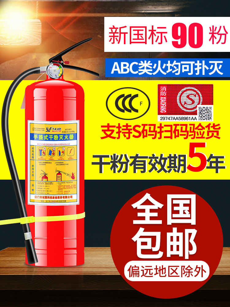 4kg dry powder fire extinguisher Portable 4kg fire extinguisher for car, home, shop, factory, warehouse, fire equipment