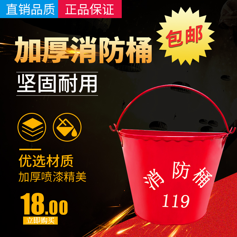 Thickened Firefighting Sand Barrel Yellow Sand Emergency Bucket Semi-circle Round Baking Varnish Emergency Iron Barrel Petrol Station Fire Fighting Equipment