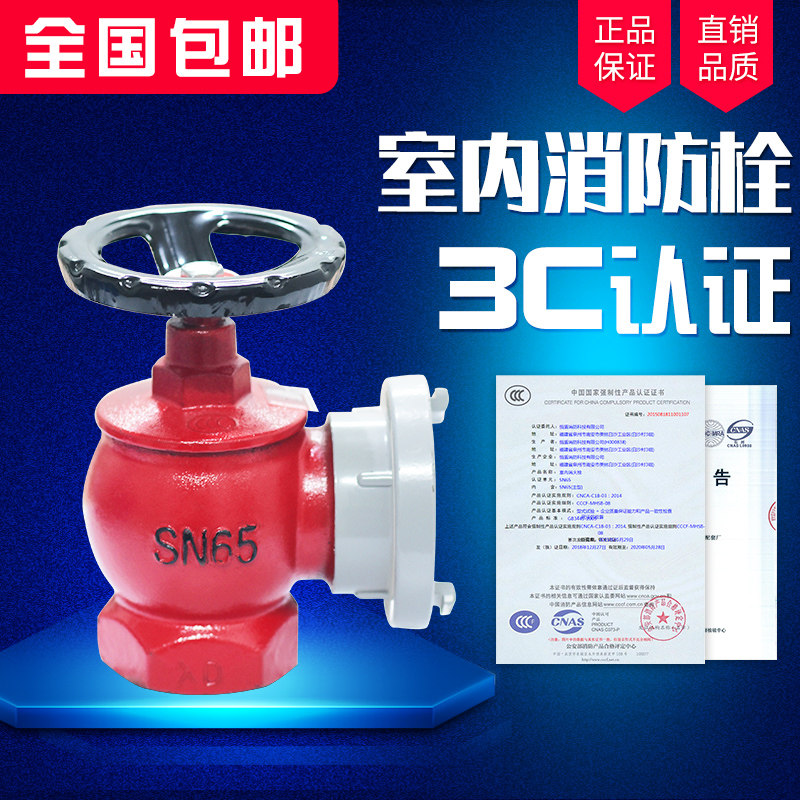 Indoor fire hydrant head 65 fire hose valve SN65 fire equipment accessories indoor fire hydrant faucet