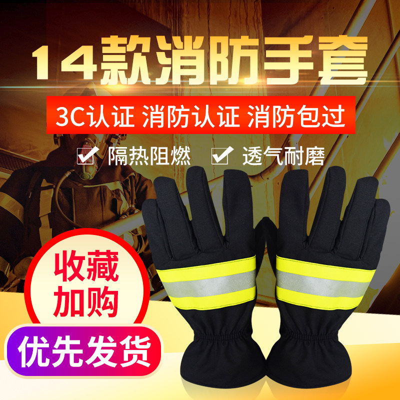 14 3C certified firefighter fire gloves high temperature resistant gloves reflective flame retardant waterproof non-slip fire gloves
