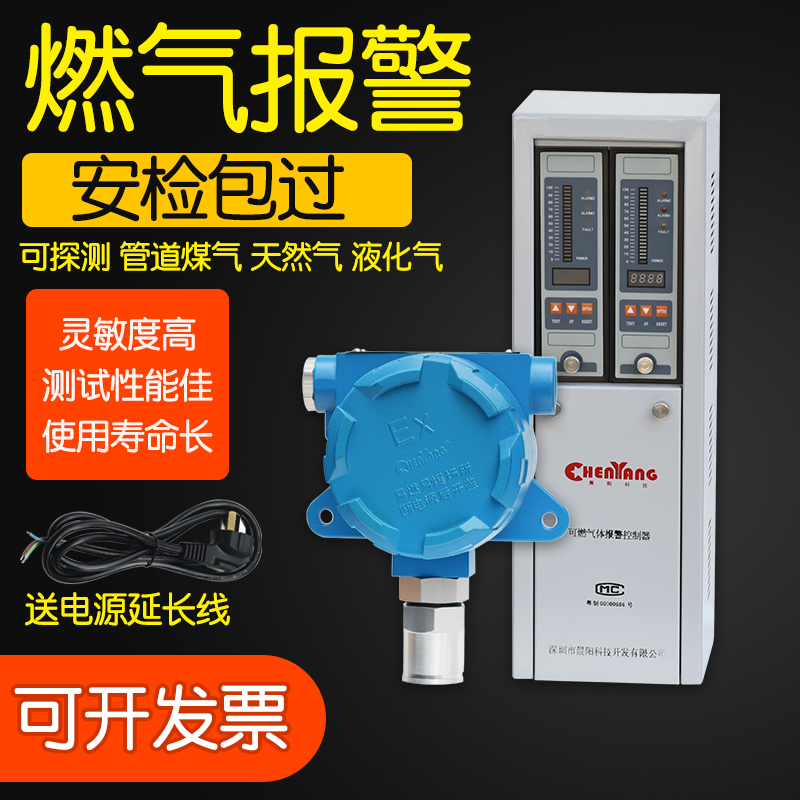 Morning Sun CHY-2000B Combustible Gas Detection Siren Industrial Explosion Proof Gas Paint Room Leakage Siren