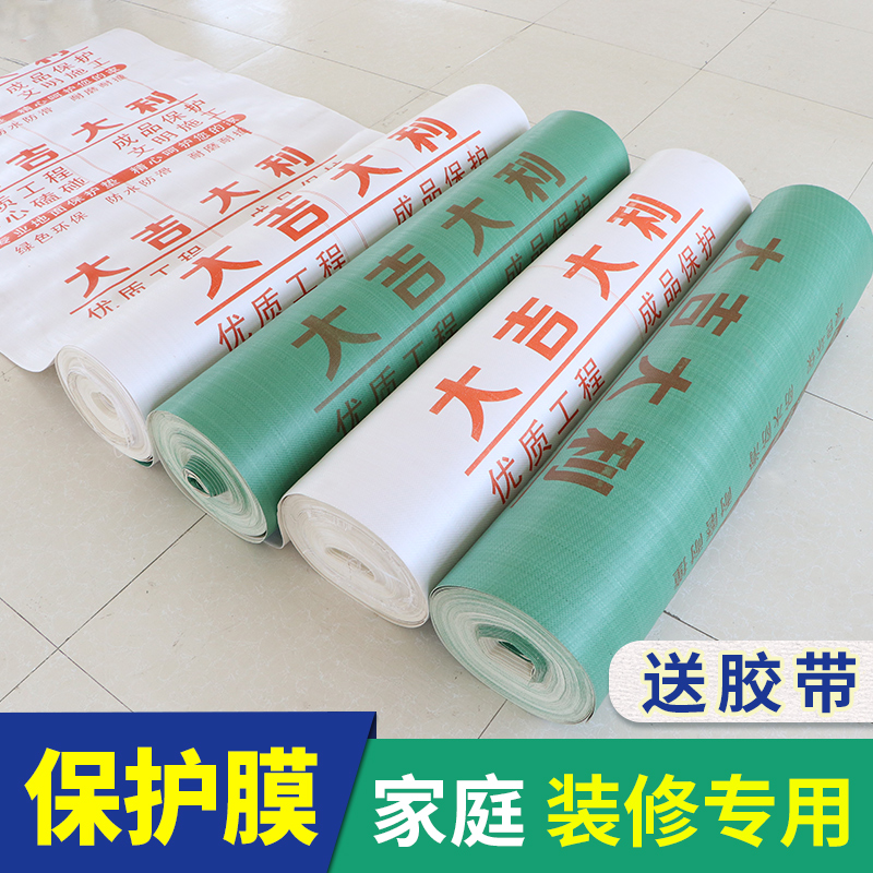 Home Floor Tiles Wood Floor Tiles Protective Film Moisture Film Decoration Ground Protective Film Thickened Protection Ground Mat Mulch Mulch