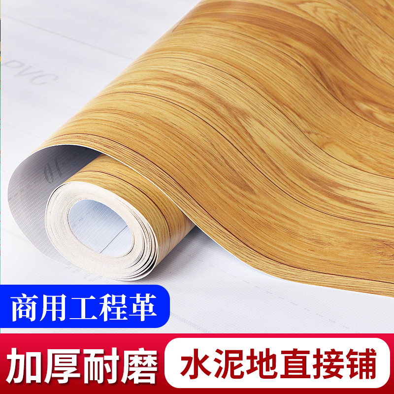 Commercial Coil Engineering Leather Wear Resistant Cement Flooring Directly PVC Ground Plate Leather Plastic Flooring Plastic Waterproof Commercial