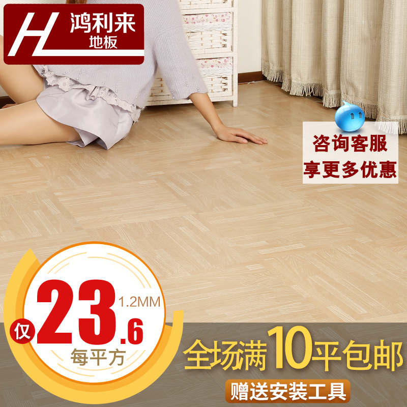 Self-adhesive PVC ground plate leather plastic floor gum floor paper thickened abrasion resistant waterproof bedroom home floor sticker