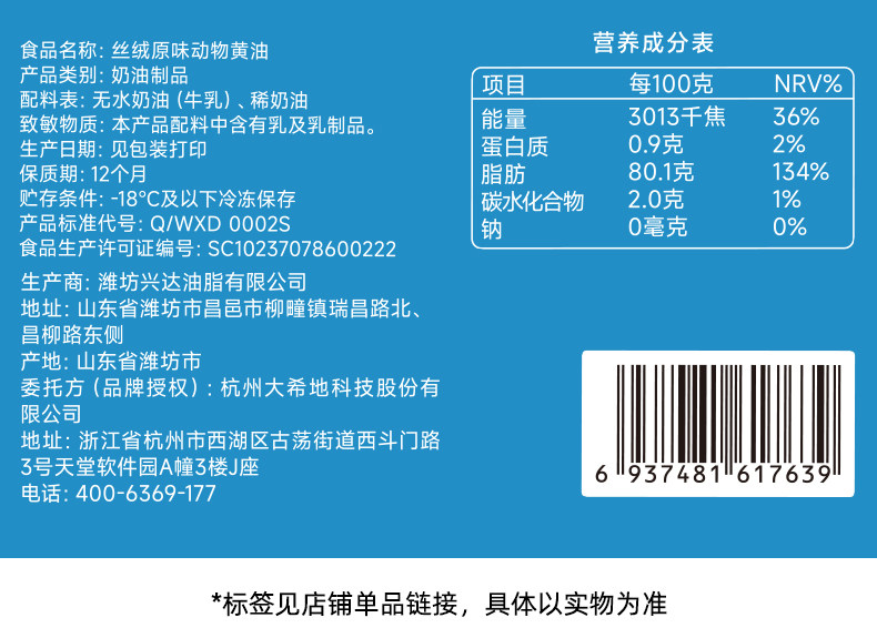 安享好物 安享S级黄油-大希地原味黄油 国标 