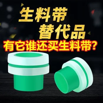 Raw tape alternative 4 points 6 points faucet silicone pad thickened raw tape ppr tube faucet accessories