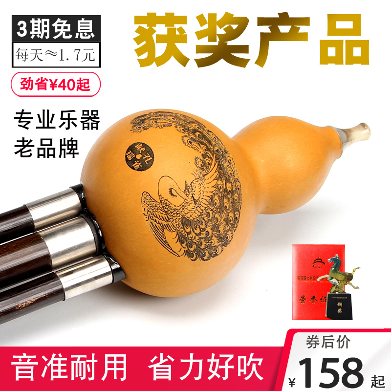 Yunnan Bigbao gourd silk instrument C tone down bdgf tune zizhu students adult beginner professional playing type 7 holes