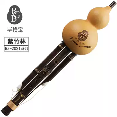 Yunnan Bigbao gourd silk purple bamboo forest BZ-2021 series small FDC drop BGF tune