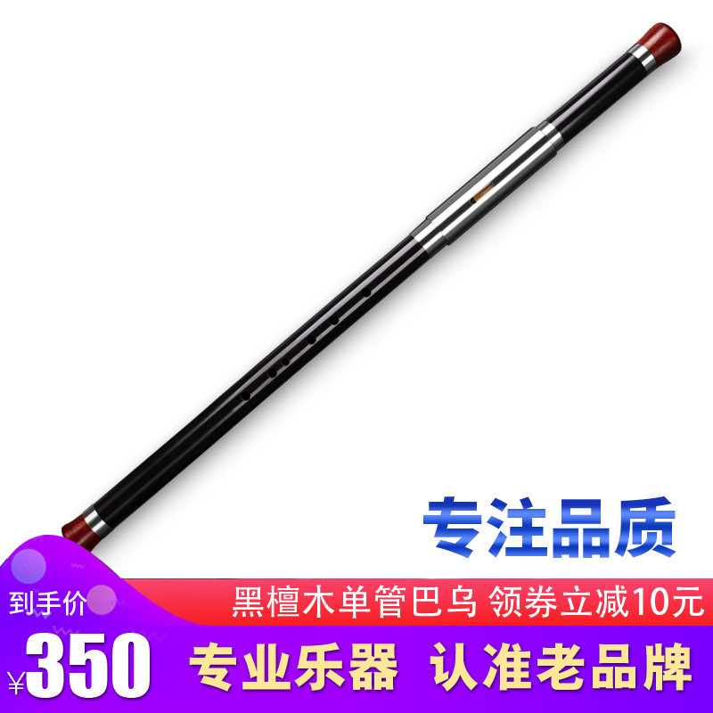 Bigebao ebony cross blowing Bawu F key G key professional performance test instrument performance brand