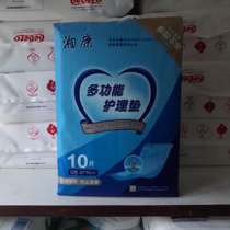 Xiangkang adult care pad for men and women Xiangyi diapers mattress 10 pieces specification 600mm * 900mm