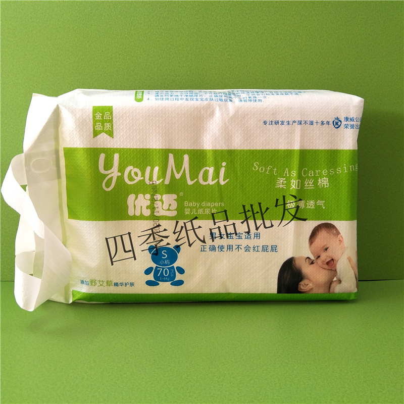 Youmai giấy tã S mã 70 cái mềm như lụa cotton siêu mỏng bé tã s không tã tã quần