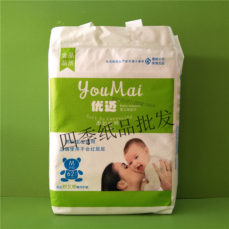 Tã giấy Youmai M mã 62 miếng mềm như lụa cotton siêu mỏng tã cho bé m không có tã không tã. bỉm huggies size m