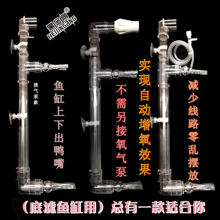 Fish tank duckbilled water outlet oxygenation beat oxygen bubbles transparent universal duckbill tube retrofit Tube fitting Spray head-Taobao