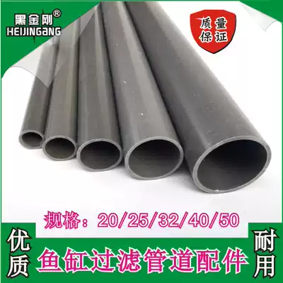 PVC-U bottom filter fish tank triple overflow pipe upper and lower water 20 25 32 40 50mm gray water pipe
