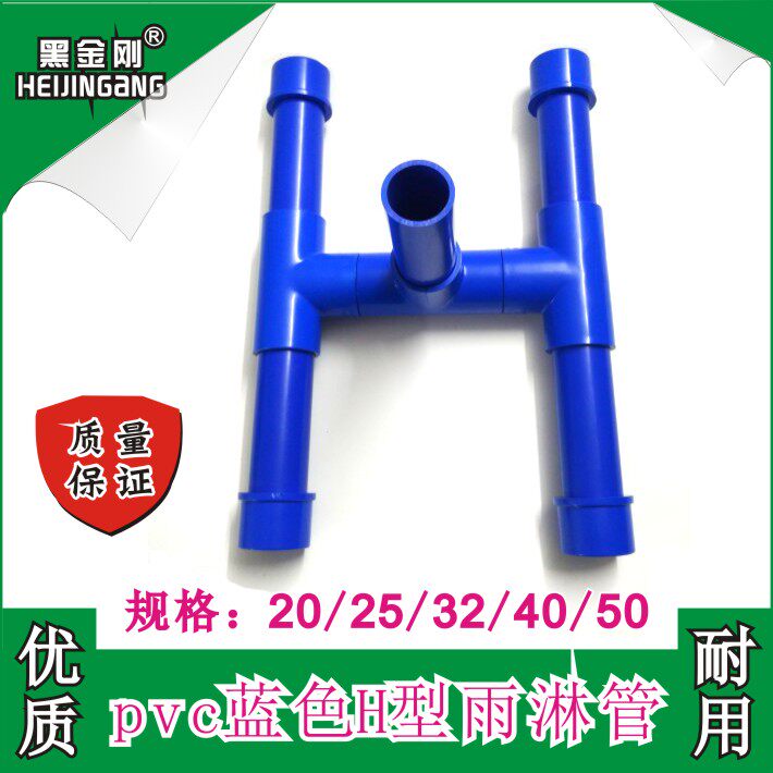 Fish tank bottom filtration dry and wet separation box dripped rain shower pipe bottom filter sewer H type I-I rain shower dripper