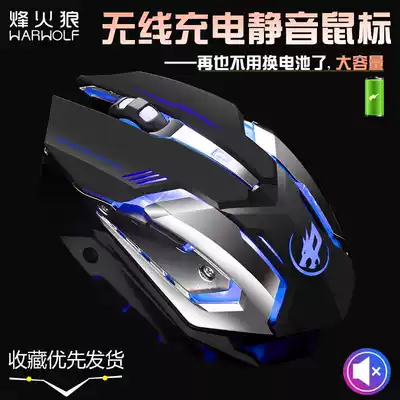 Send mouse pad wireless charging mouse laptop desktop computer silent silent game Office unlimited male and female