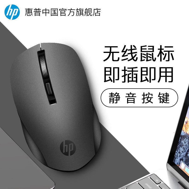 HP HP S1000plus Wireless mute sliding mouse notebook desktop computer power saving small charging sliding mouse