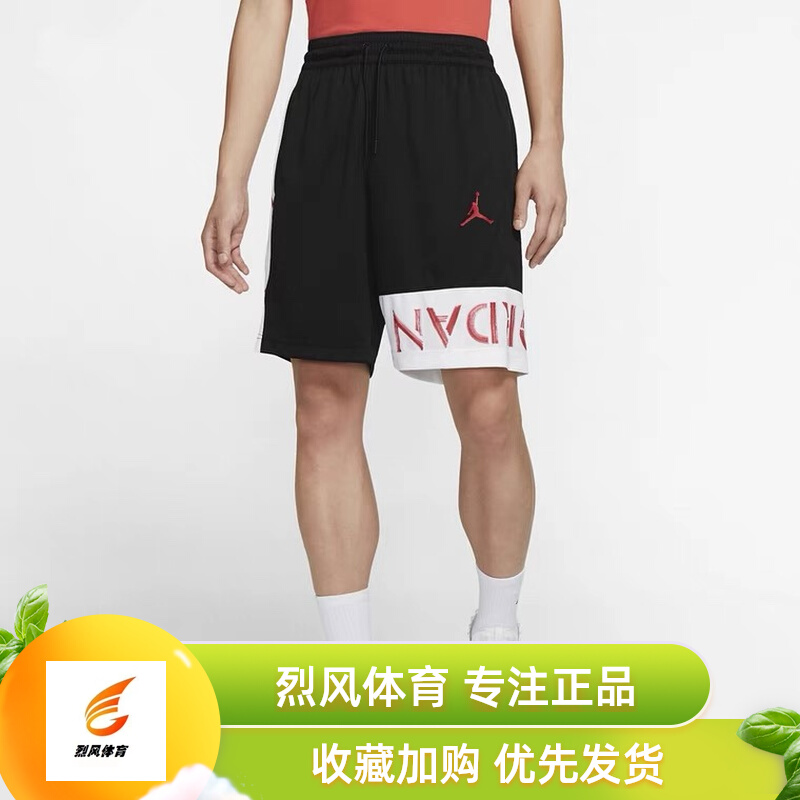 Nike Summer Jordan Basketball Training Running Casual Dry Shorts Five-Shacks Men CK6832-010