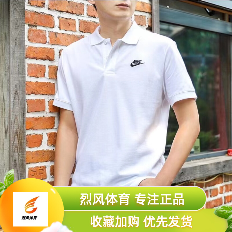 Nike Men Summer Knitted Neckle Comfortable Breakthrough Sports Casual POLO Shirt CJ4457-100