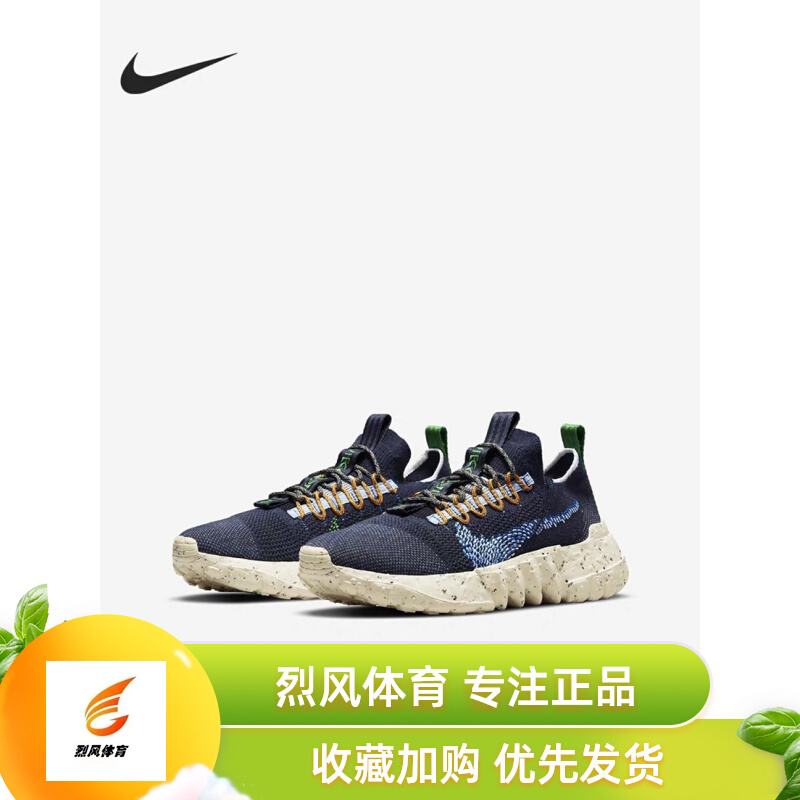Nike Nike Space Hippie 01 Obsidian Environmental Protection Material Sports Casual Shoes DJ3056-40