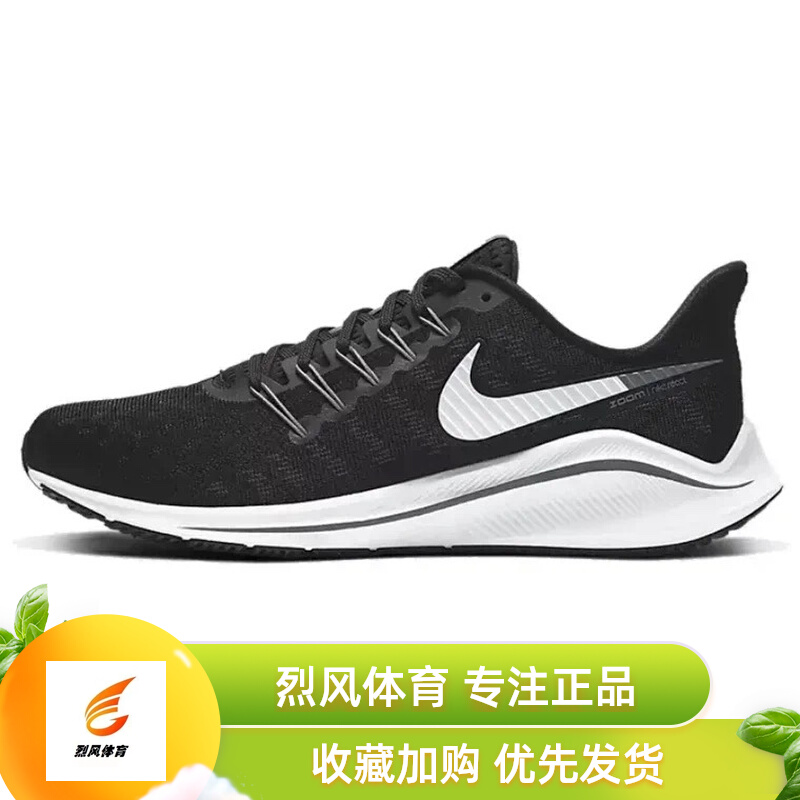 Nike Air ZoomVomero 14 Men's Honeycomb Shoes AH7857 defects