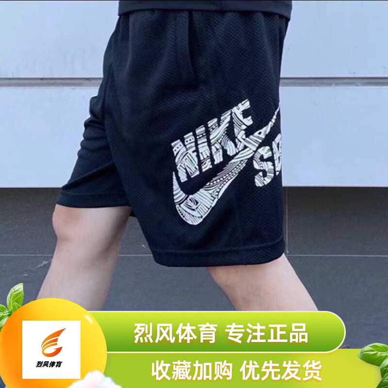 Nike SB Sundry Men Outdoor Leisure Sports Breath Shorts CK5120 - 475