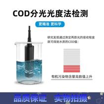 Pat * Online Water Quality COD Electrode Monitor Sewage Treatment Analysis Detector Water Quality PH Turbidity Sensor