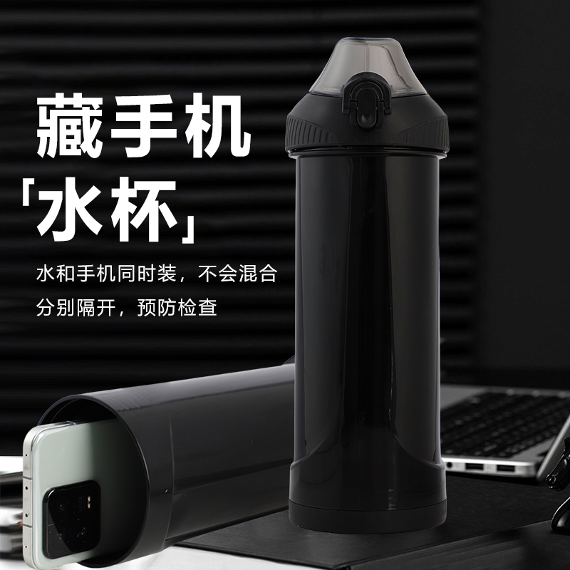 Cup with Hidden Compartment for Hiding Things in School, Dormitory, Student Use, to Conceal and Prevent Detection of Cell Phones