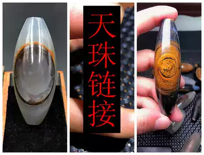 Meng Tianzhu Nine Eye Shale Pendant Tianyu Tianzhu Pendant Tianzhu Strings