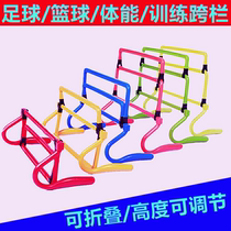 Kindergarten Cross Bar Plastic Small Cross Bar Folding Hurdle Children Training Cross Bar Rack Barrier Football Trainer Material