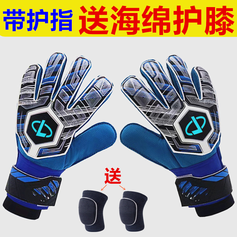 Football Goalkeeper Gloves Adults Competition Elementary School Students Children Training Professional Finger Guard Anti Slip Football Goalkeeper Gloves