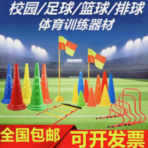 Signe Bucket Football Training Aids Equipment Basketball Training Barrier Disc Coiled Rod Ice Cream Barrel Tapered Barrel Pile