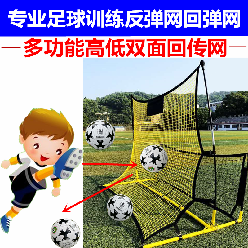 Soccer training equipment soccer stretch goal net children adult soccer bounce gate home soccer goal buge