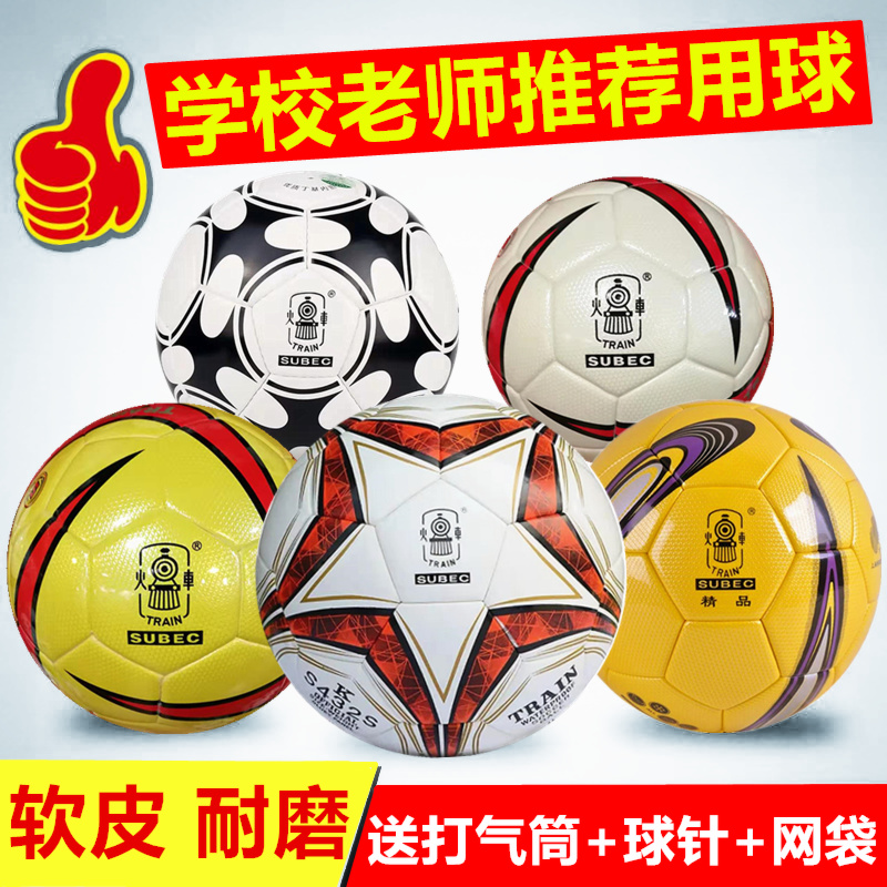 Lokomotiv Soccer No. 5 No. 4 No. 4 No. 3 Children's Kindergarten Training Competition Wear-resistant Soft Leather for Elementary School Students