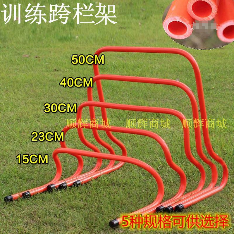 Football Training Cross Bar Rack Kindergarten Cross Bar Children Jumping Bar Barrier Taekwondo Basketball Training Small Hurdles Rack
