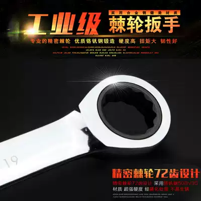 Fine mirror dual-purpose ratchet wrench open-end ratchet wrench open-ended plum blossom Wrench Double-ended wrench two ends