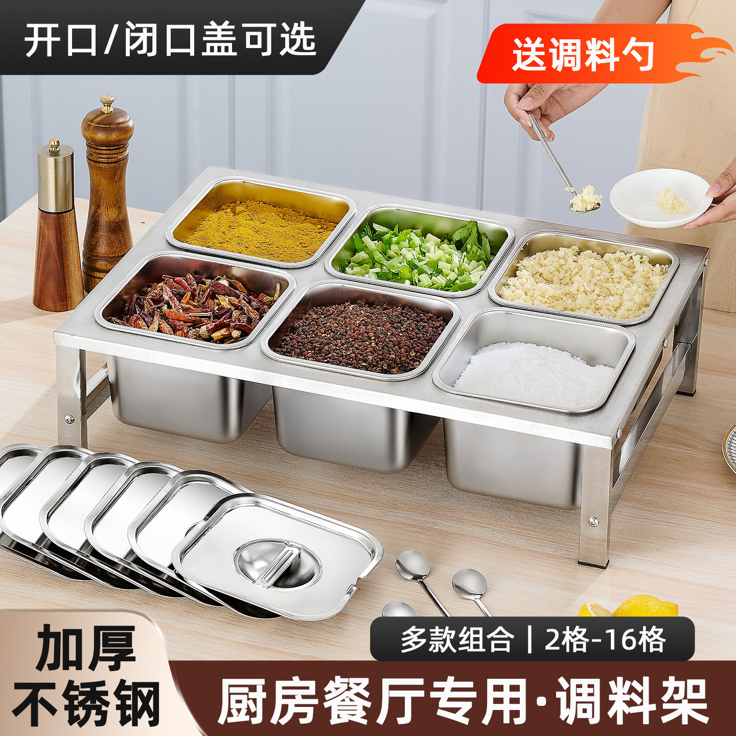 Стойка для приправ коммерческая кухня 304 коробка для приправ из нержавеющей стали горячий горшок стойка для приправ самообслуживания ледяной порошок молочный чай небольшая стойка для материалов