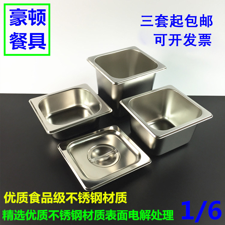 Stainless steel share basin rectangular square basin with lid ice cream box fruit jam box ice cream basin number of boxes milk tea box