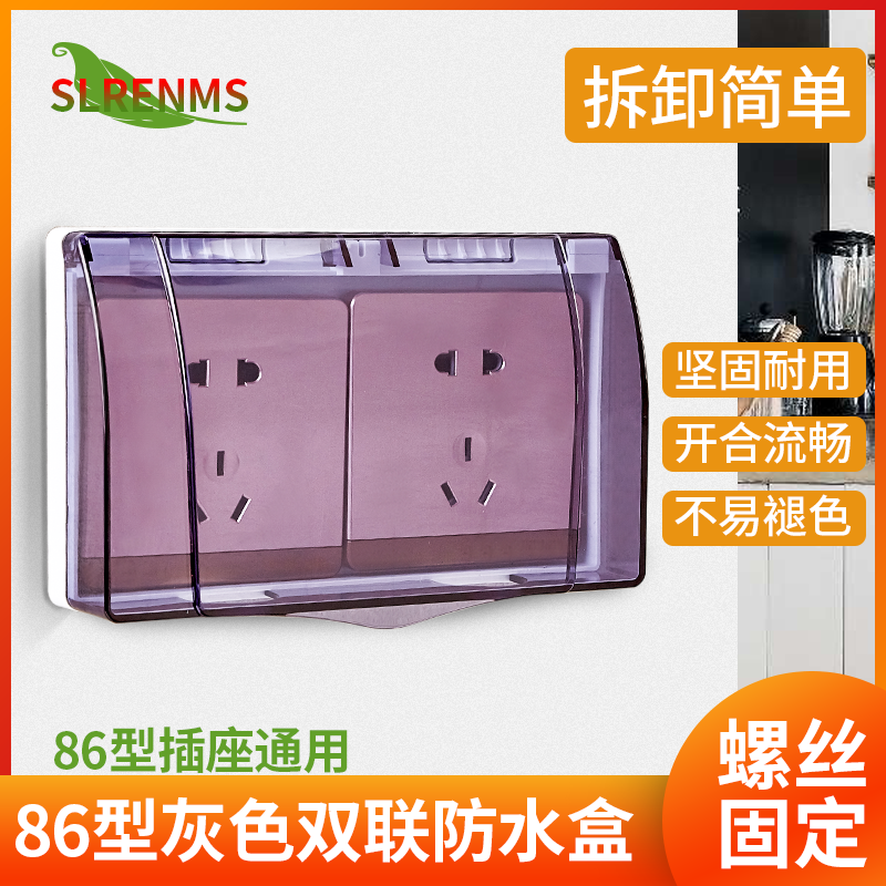 OUTDOOR SOCKET WATERPROOF CASE DOUBLE 86 TYPE TWO POSITION SWITCH WATERPROOF BATHROOM MAKEUP ROOM DOUBLE POSITION TWO WATERPROOF HOOD DOUBLE
