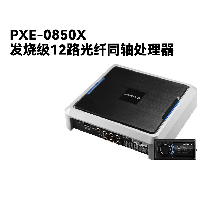 Alpine pxe-0850x: turn your car into a mobile concert hall!