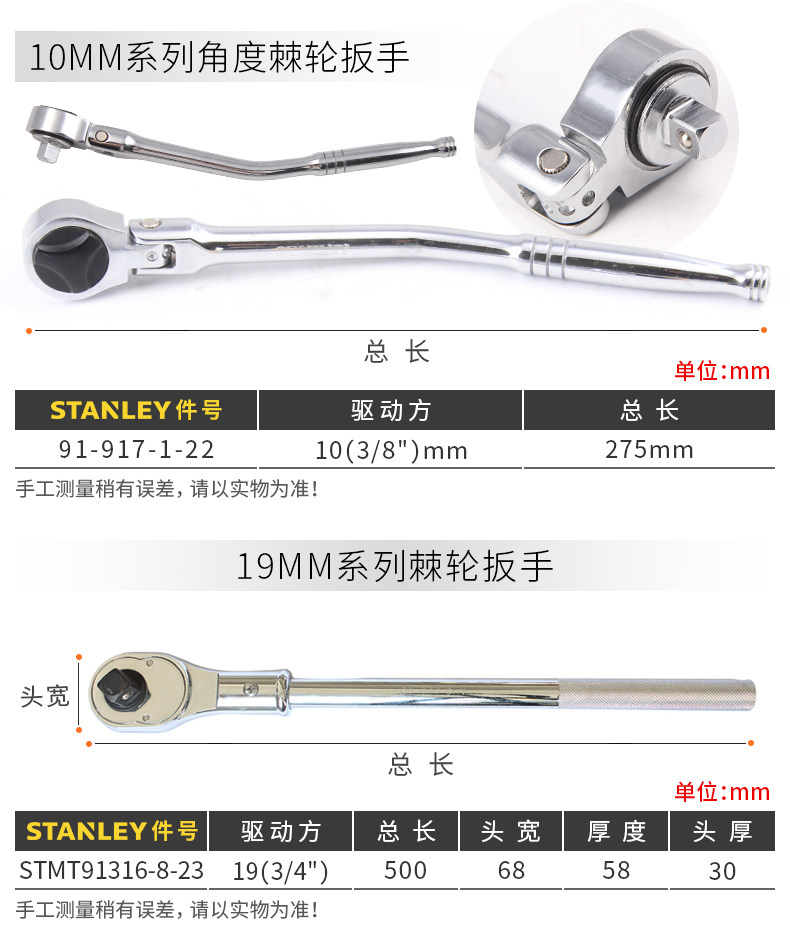 Гаечный ключ 史丹利套筒扳手单个棘轮快速汽修套头扳子汽车维修专业工具正反转 STANLEY