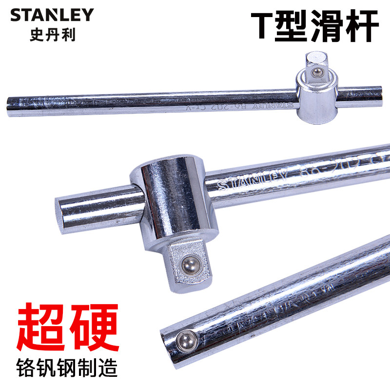 Stanley T-type slider socket wrench pick-up rod short medium to long adapter big fly medium fly small fly bending rod