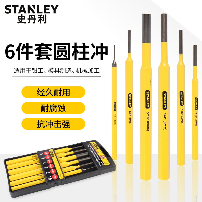Stanley Tool Cylindrical Punch punching sub-industrial punch knocking punching round holes in the Stanley tool combination