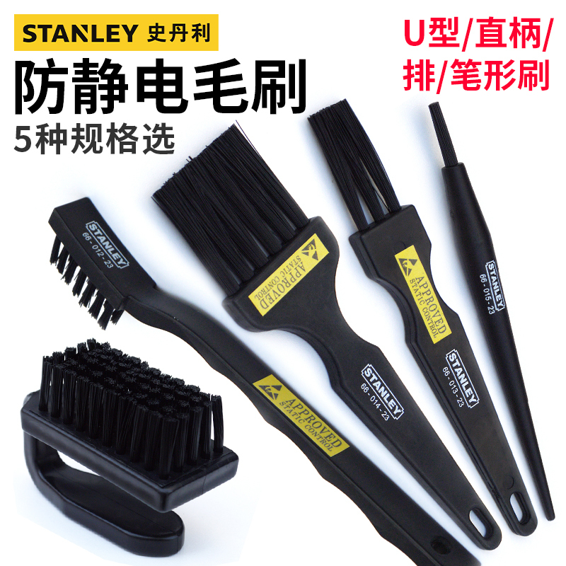 Stanley Anti-Static Brush U-Shaped Straight Handle Brush Pen-Shaped Toothbrush Type Electronic Brush Cleaning Brush Circuit Small Brush