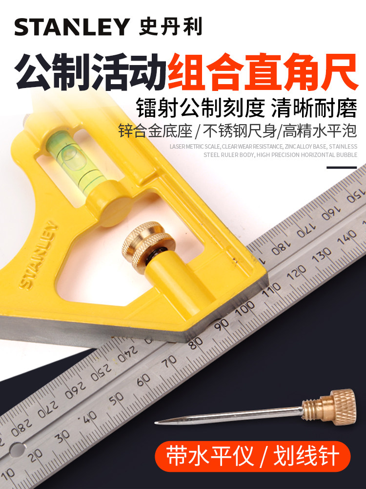 Stanley metric activity right angle ruler 90 degree angle ruler Woodworking angle ruler Stainless steel thickened turning ruler Multi-function