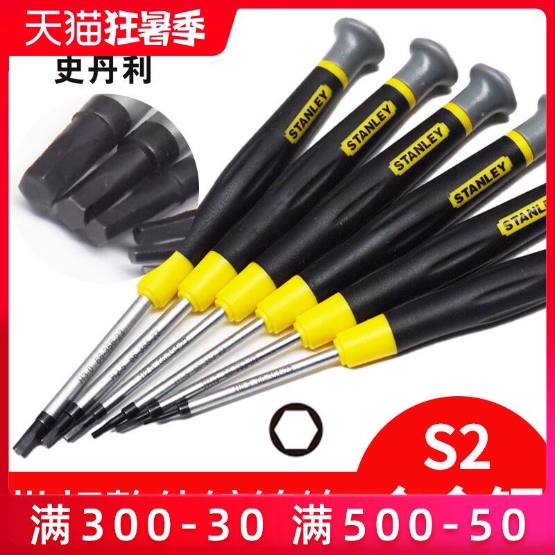 Stanley hexagon screwdriver small miniature straight handle hexagon wrench tool 0 9 1 3 1 5mm
