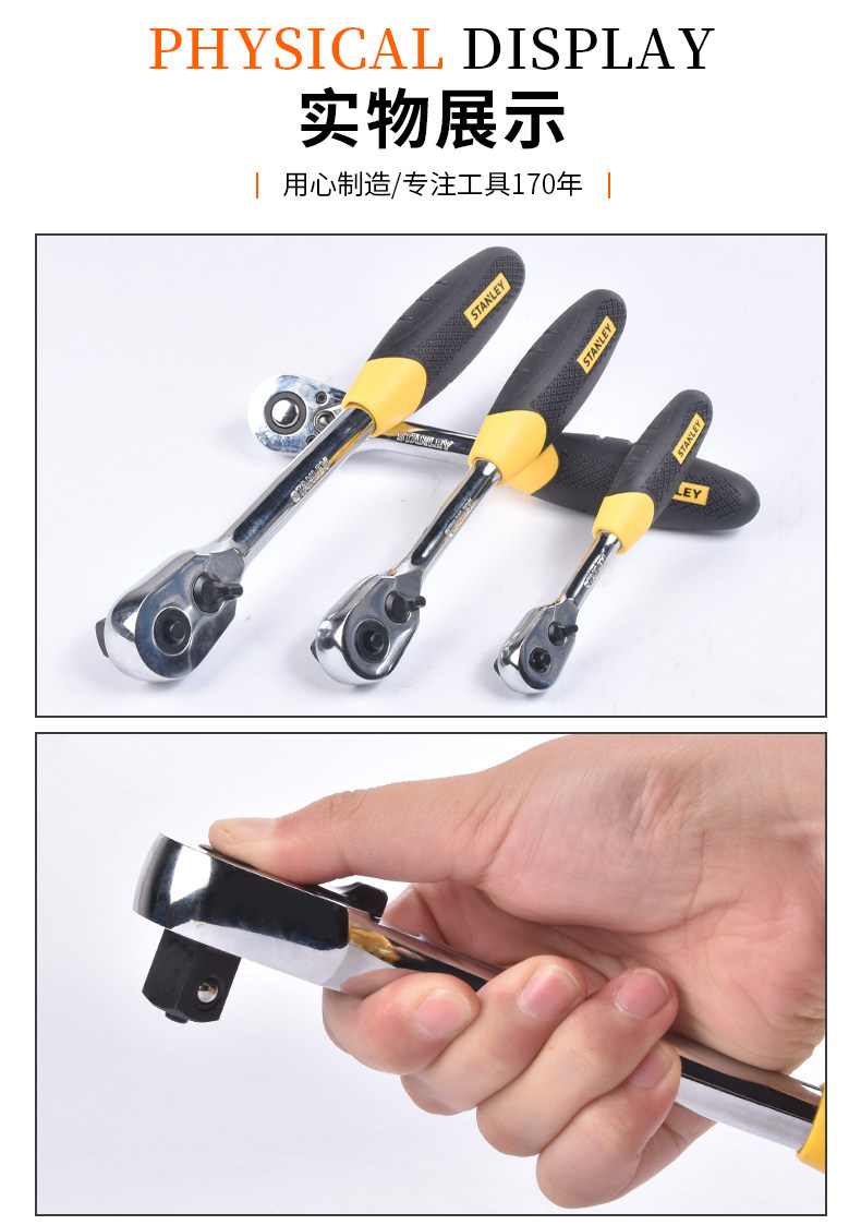 Гаечный ключ 史丹利套筒扳手单个棘轮快速汽修套头扳子汽车维修专业工具正反转 STANLEY