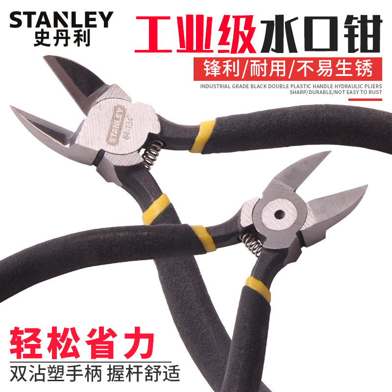 Stanley water-inlet pliers thin-edged electrician special wire-cutting pliers model scissors industrial grade electronic inclined jaws 5 inches 6 inches
