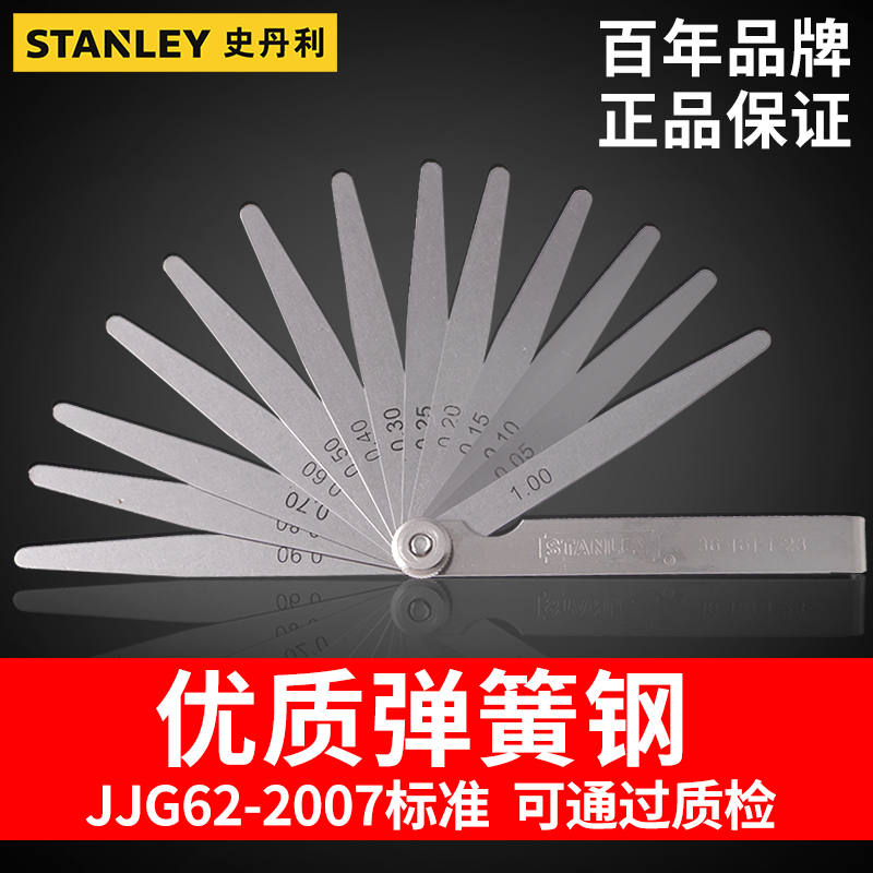 Stanley Serge ruler stainless steel high precision monolithic plug gauge thick gauge valve spark plug clearance gauge measuring tool