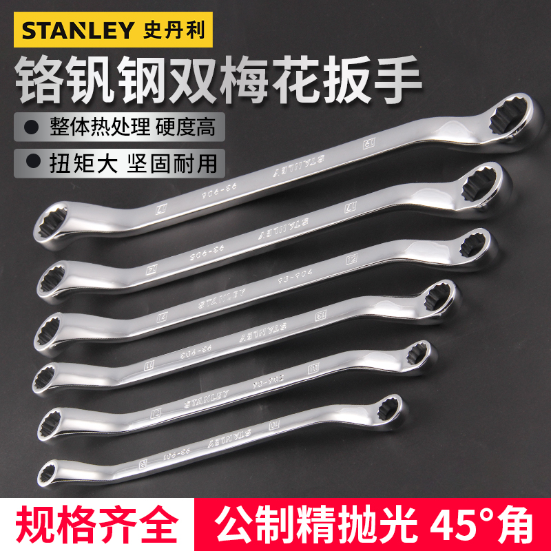 (Discontinued) Stanley Double Plum Blossom Wrench 8-26mm Spectacle Wrench Double Head Machine Work Wrench Socket